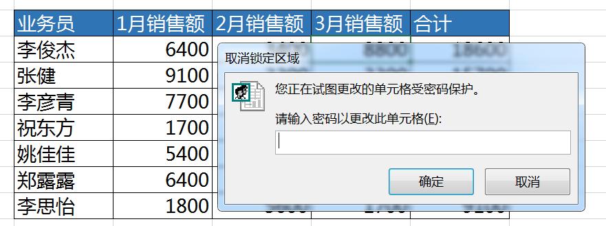 表格怎样设置保护工作表不能修改,表格有保护怎么能改