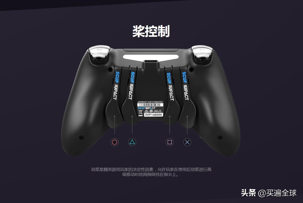 游戏爱好者都想入的“坑”SCUFGaming官网海淘攻略