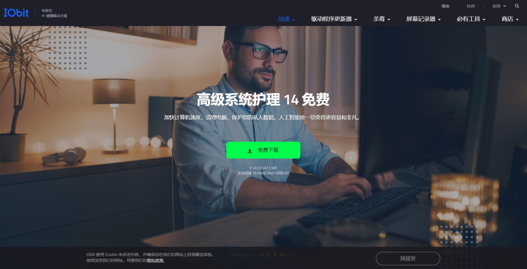 船长优化升级,船长ios系统升级