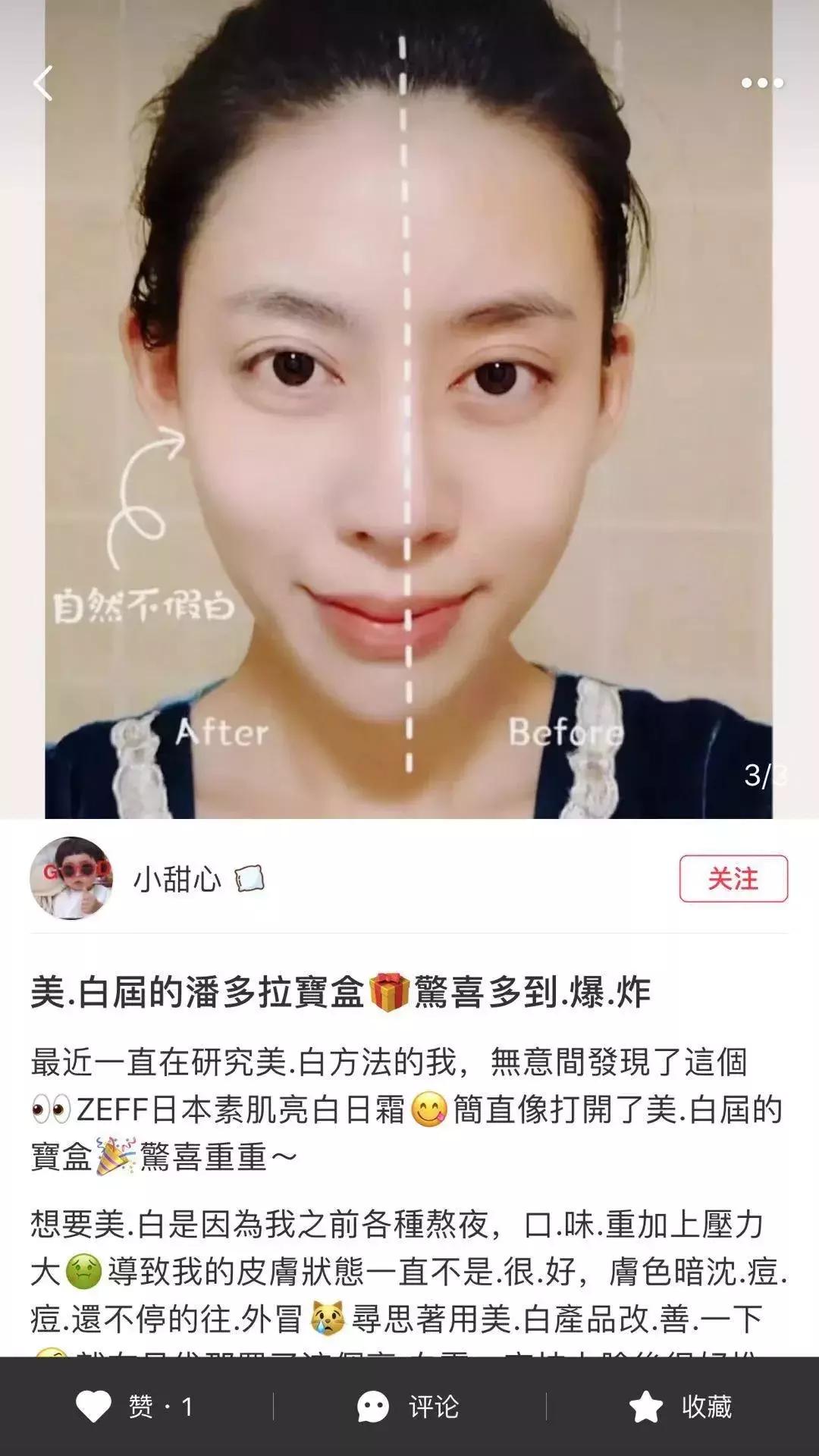 日本zeff素颜霜在日本卖多少钱,推荐一款不假白的素颜霜