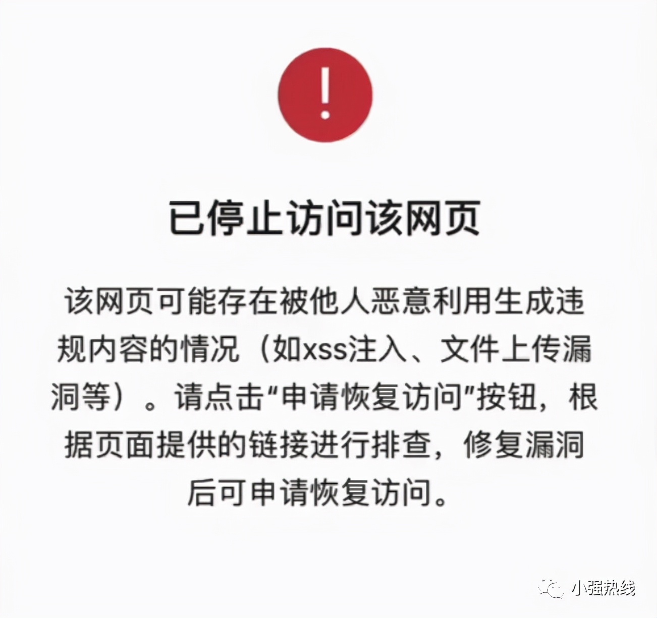 被盯上了！佛山小伙打游戏打到全区前13，卖账号时竟遇*局骗**！损失数万