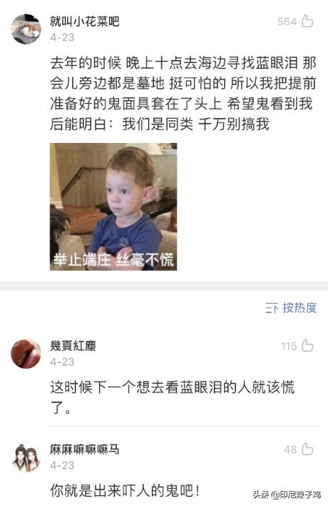 你有因为怕鬼做过哪些傻事儿吗,因为怕鬼你都做过哪些傻事