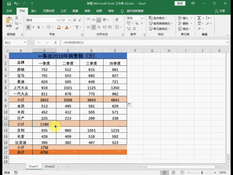 excel竖列超过1000列自动求和公式,多个工作簿多个条件求和公式excel