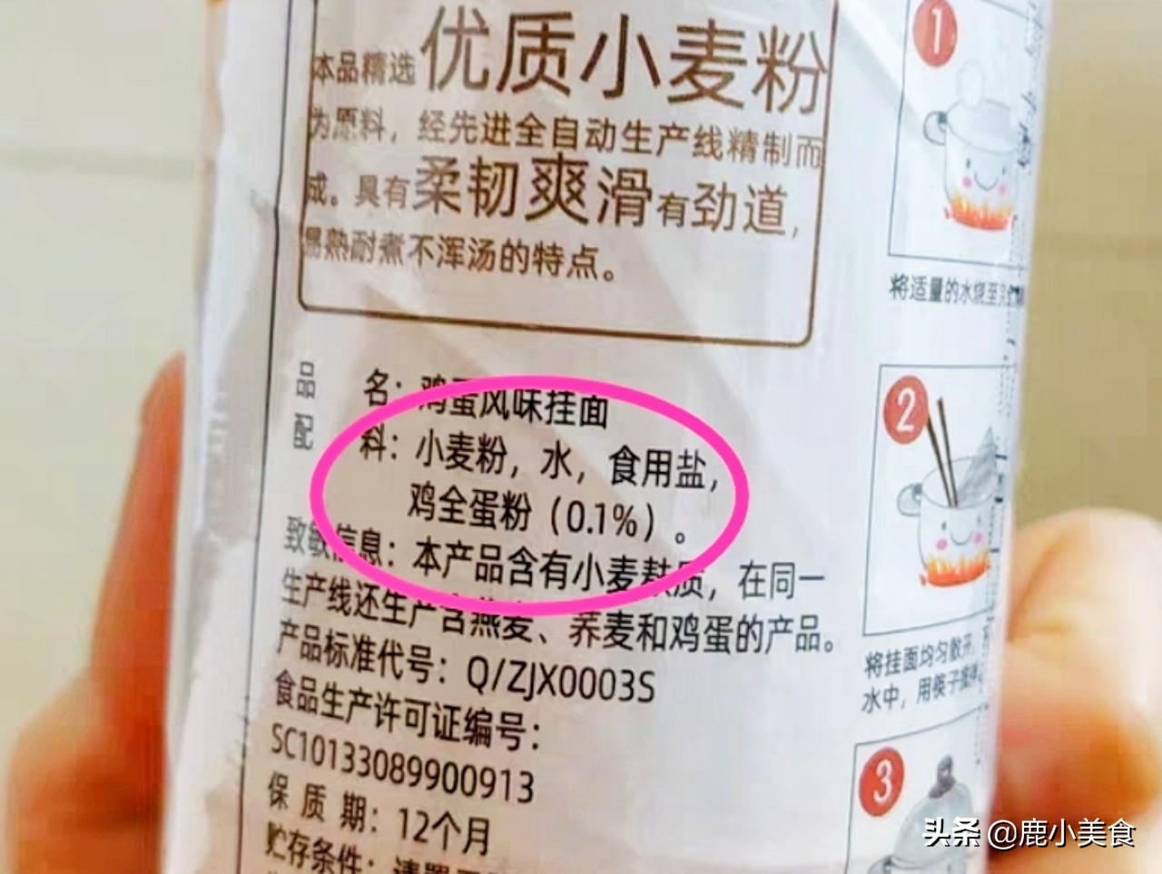 买挂面注意什么,买面怎么样分辨挂面的好坏