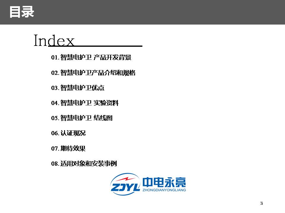防漏电防触电防火灾保平安,智能防火防触电保护器