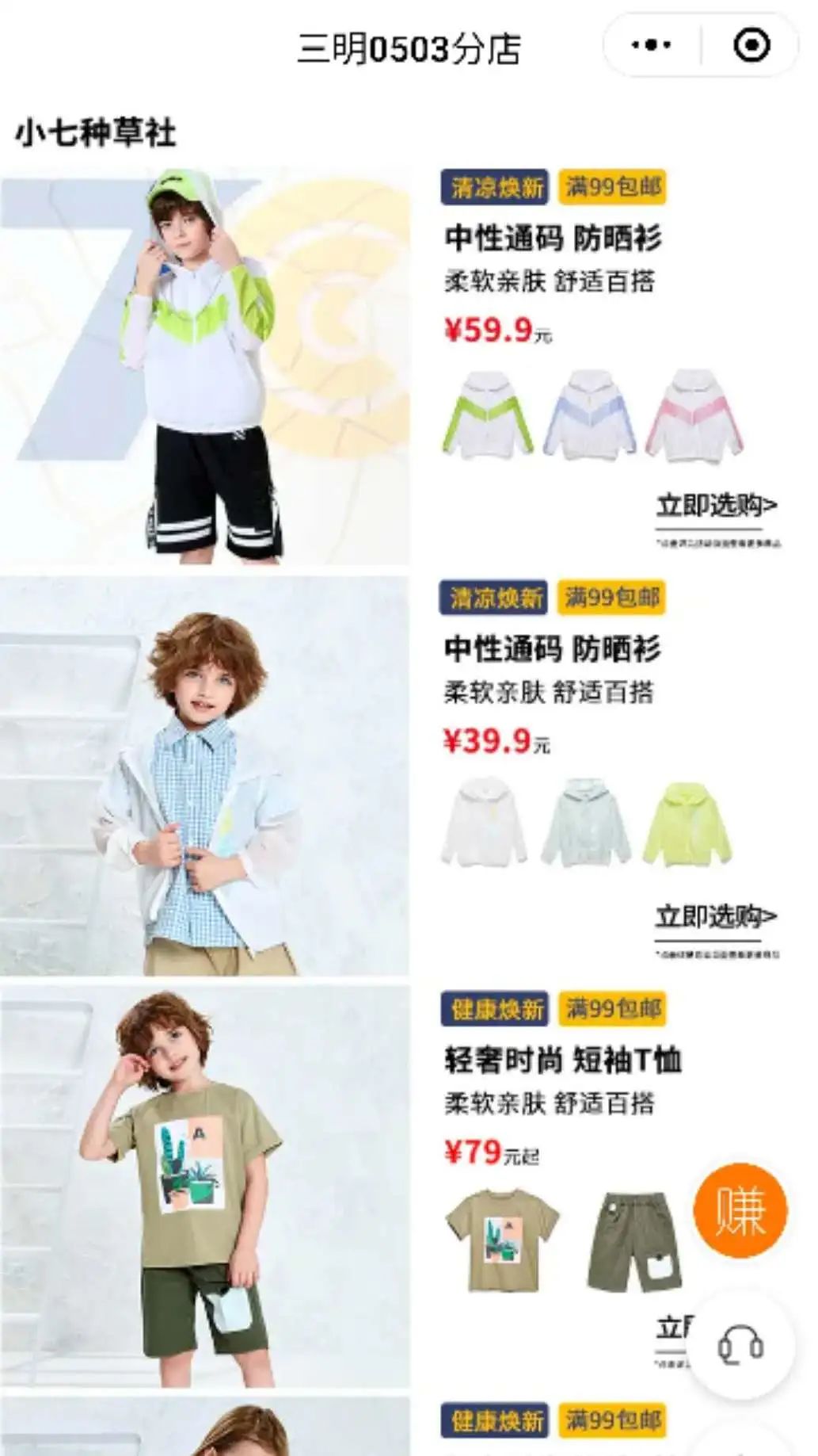 有赞微商城运营微信小程序,有赞小程序商城官网成功案例