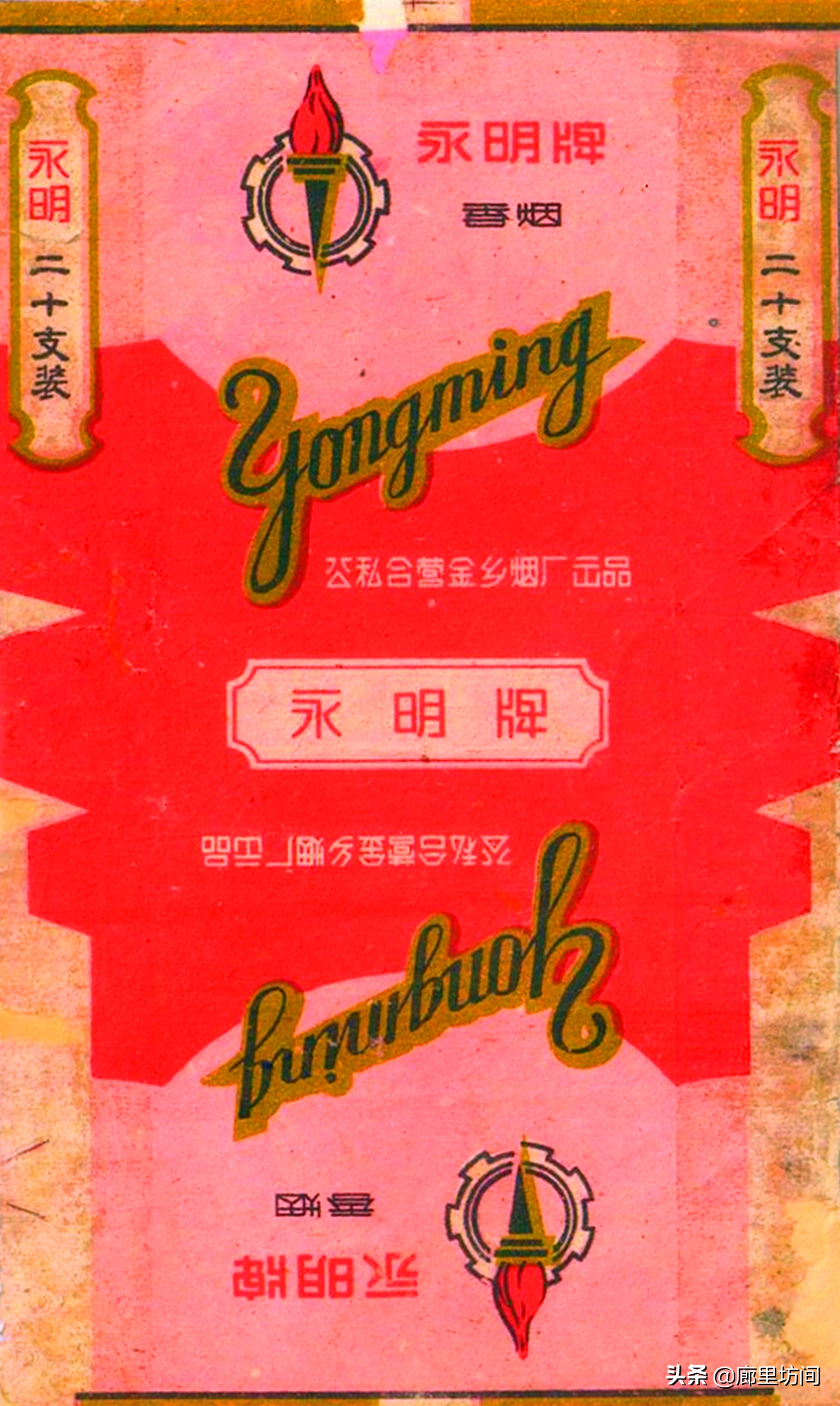 老烟标：1964年前的公私合营标时代的印记每一张都很精美