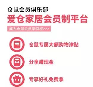 爱仓新品,爱仓家居