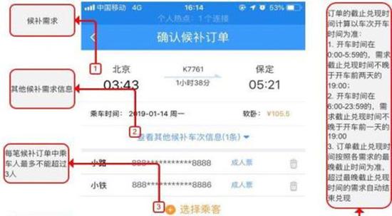 春运抢票加速包优先购票吗,不要做冤大头