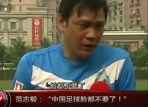 范志毅吐槽新一届国足经典一句,忘不了2007