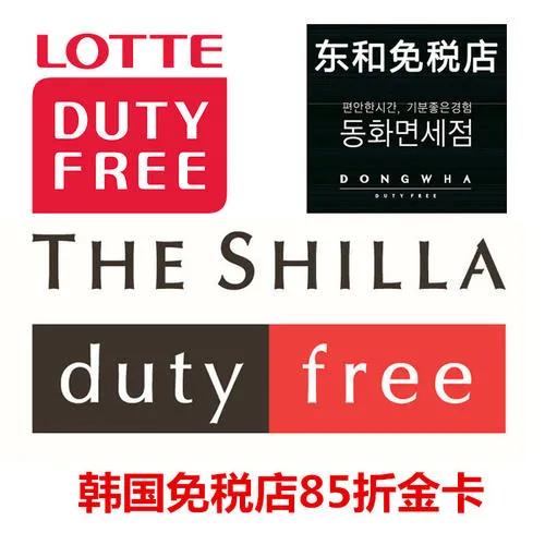 乐天免税店代购商,韩国乐天免税店淘宝代购