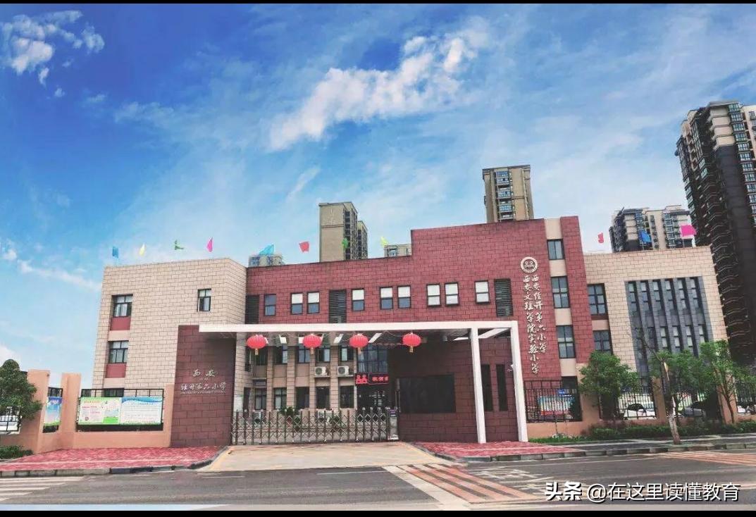 西安经开第二小学幼升小资料,西安经开第一学校2023年幼升小