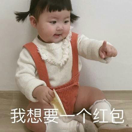 求红包的图片,求红包表情包鸭子