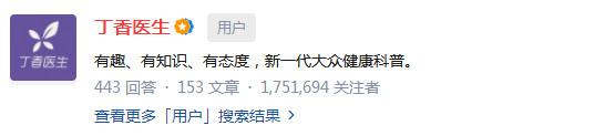 丁香医生全网粉丝数,丁香医生的百万粉丝新媒体矩阵