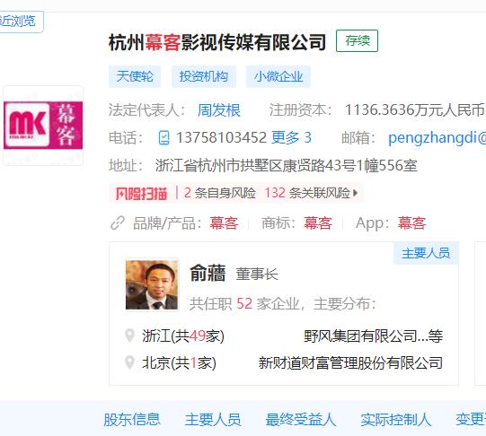 集资拍电影,卷款不出声,野风药业掌门人俞蘠被指诈骗?