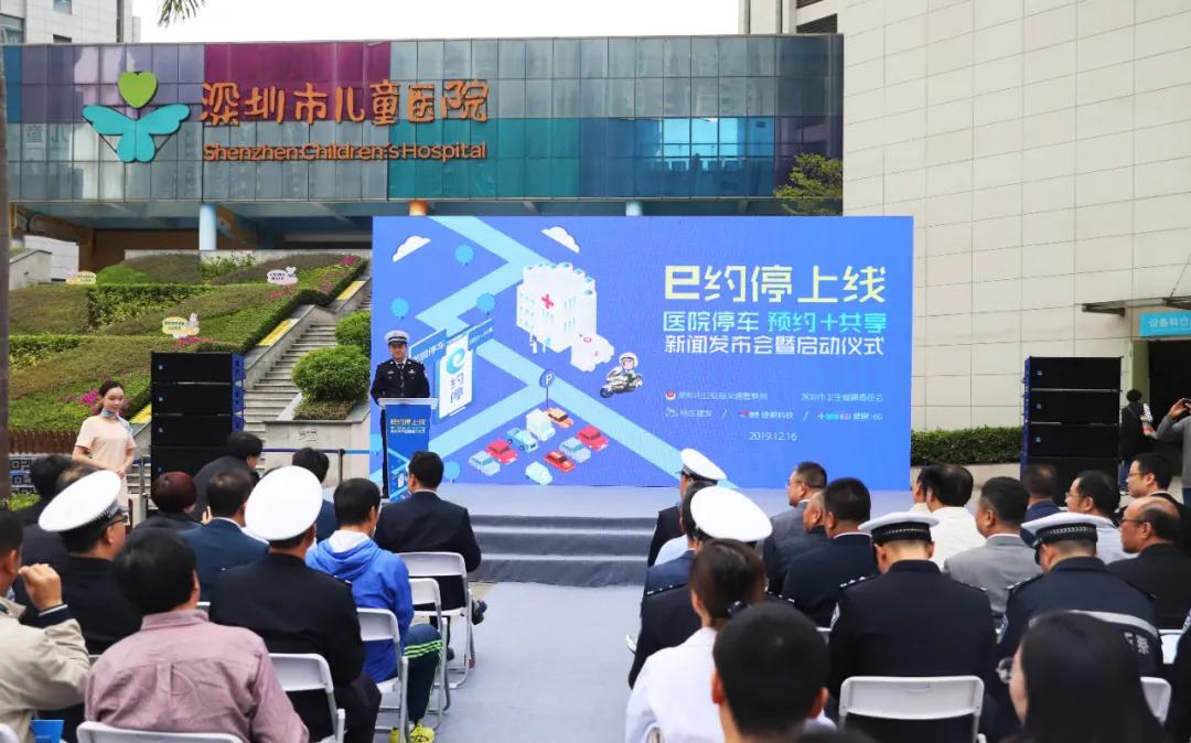 深圳市路边智慧停车怎么操作的,深圳预约停车小程序