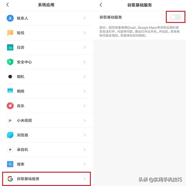 开启小米手机6个功能提升续航,小米手机怎么提高手机续航能力