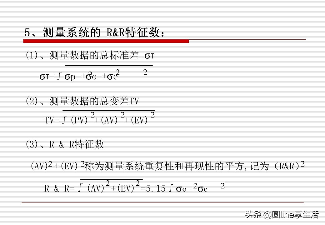 spc简单教材,spc实际运用教程