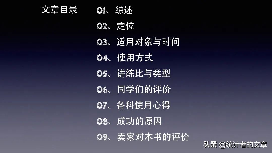 教辅书评测系列全品,教辅书评测系列11