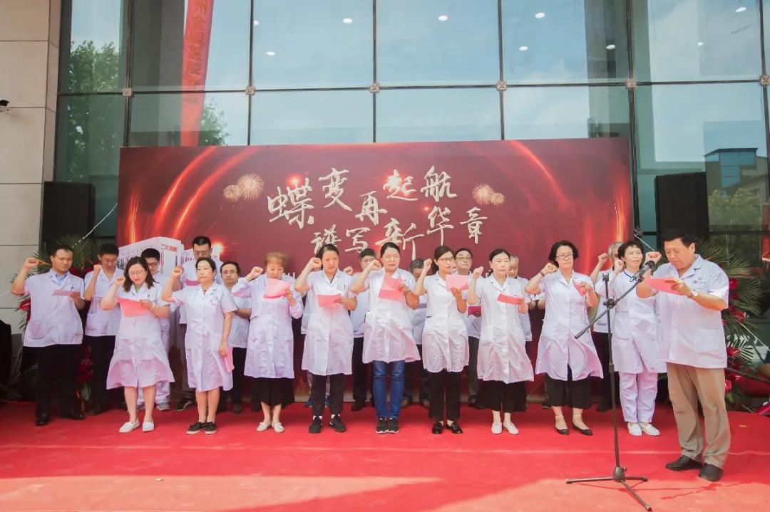 蝶变再起航，谱写新华章｜苏州金阊医院乔迁盛典圆满落幕