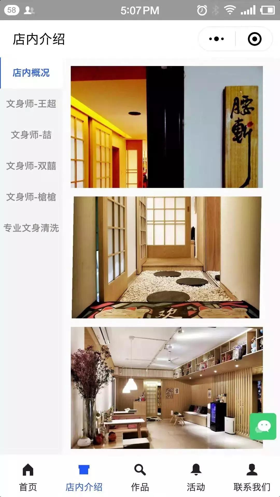 艺网小程序精选案例（二）