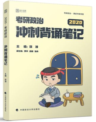 政治最基础的知识,最全政治易错知识点推荐书