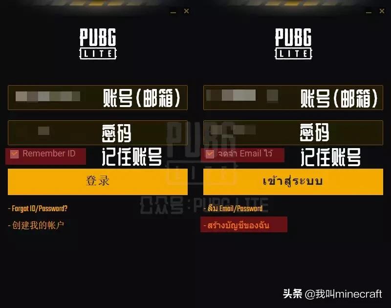 PUBGLITE免费游玩！送加速器