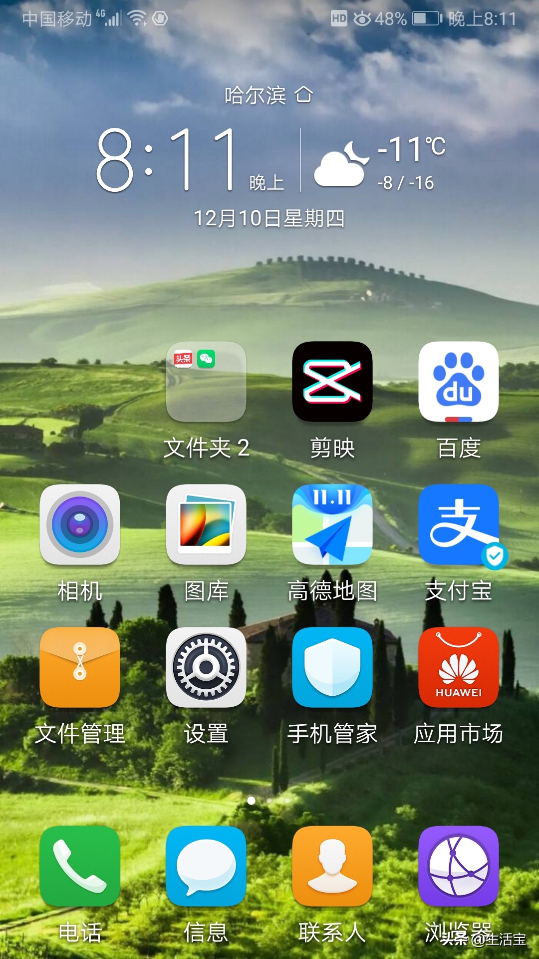 手机桌面设置小图标集合,手机桌面图标换页