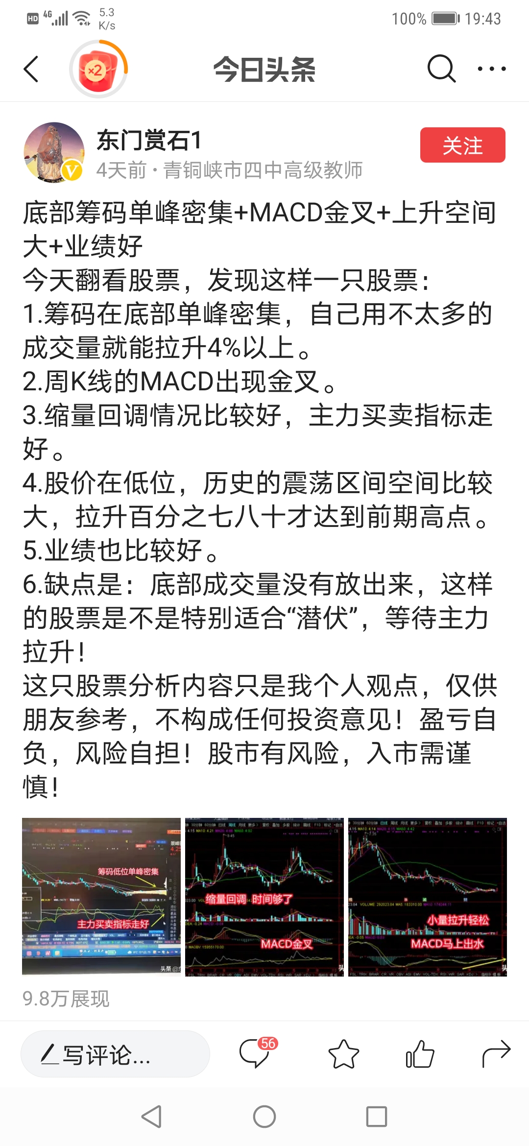 景峰医药上市分析,景峰医药投资分析