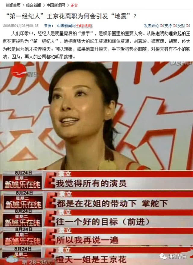 著名经纪人花姐丹丹,花姐捧红的明星