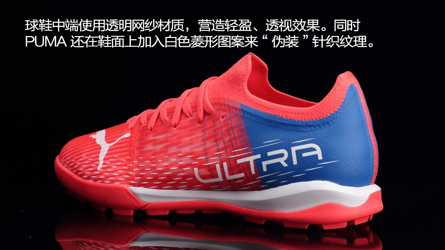 pumaultra3代mg足球鞋实战评测,pumaultra3足球鞋