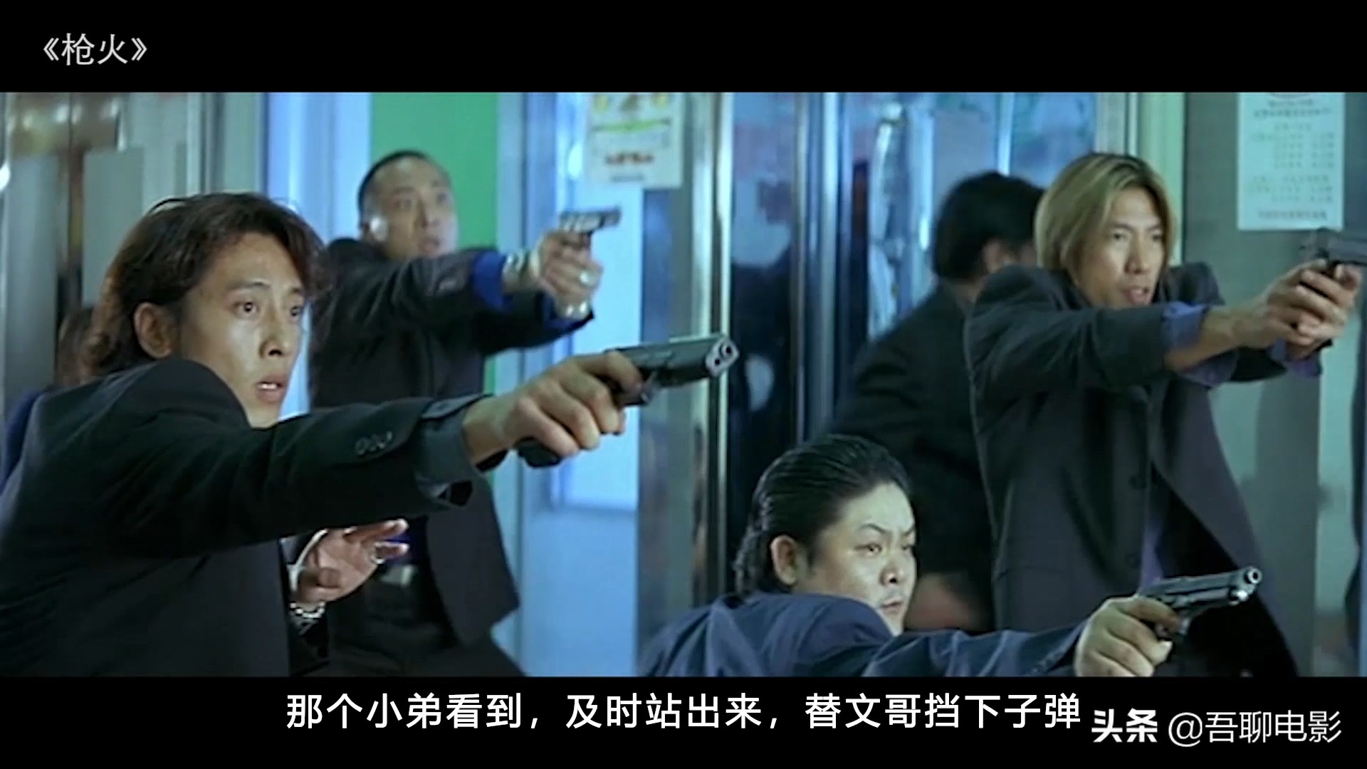 电影复仇杜琪峰枪火三部曲完结篇,枪火杜琪峰电影解说