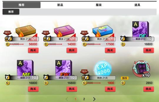 自由足球特殊角色获得,自由足球特殊人物属性值