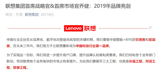 “撤出中国”、“断供华为”，一文看尽联想公关的不足与优势