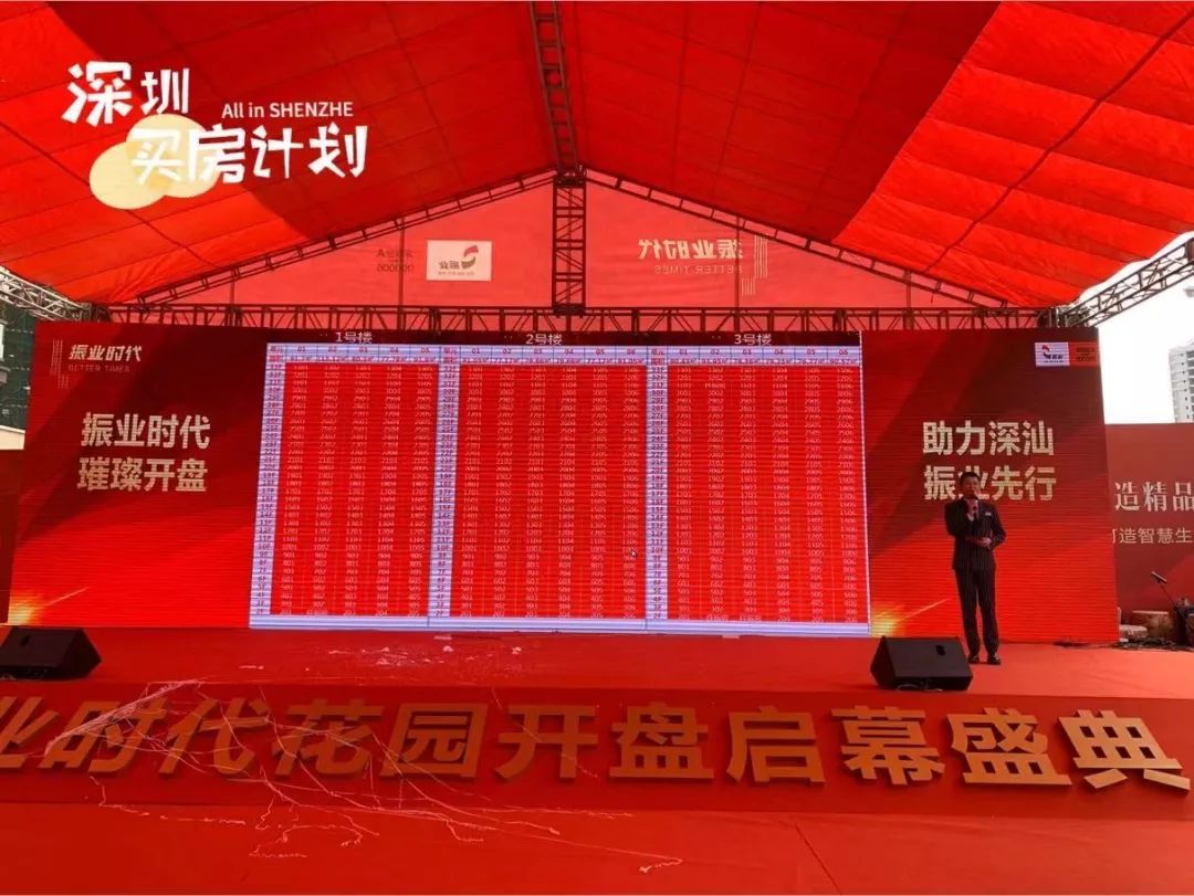 深汕合作区商品房最新消息,2022年深汕合作区即将开盘的楼盘