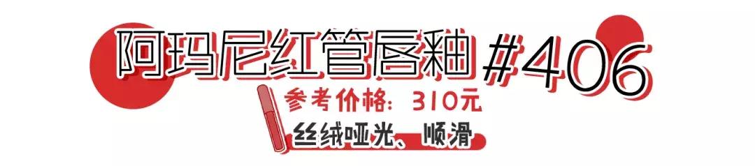 口红试色阿玛尼201黑管,阿玛尼冷门宝藏色