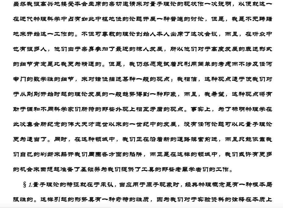 第五届索尔维会议时间,布鲁塞尔索尔维物理会议