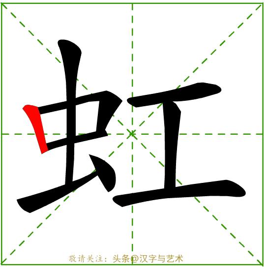 幼儿园学习的汉字笔画顺序,汉字32个笔画基本写法动画