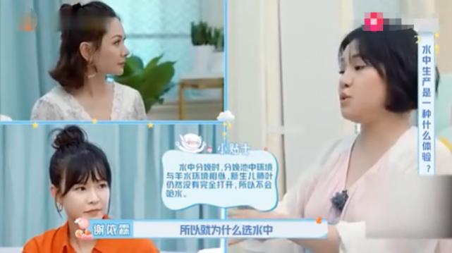 谢依霖生产日记,谢依霖自曝生产过程