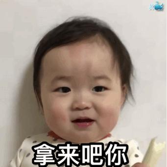 拿来吧你是啥梗,拿来吧你是什么梗出自哪里