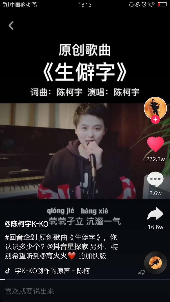 如何快速打造抖音爆款音乐,如何五分钟制作抖音爆款歌曲