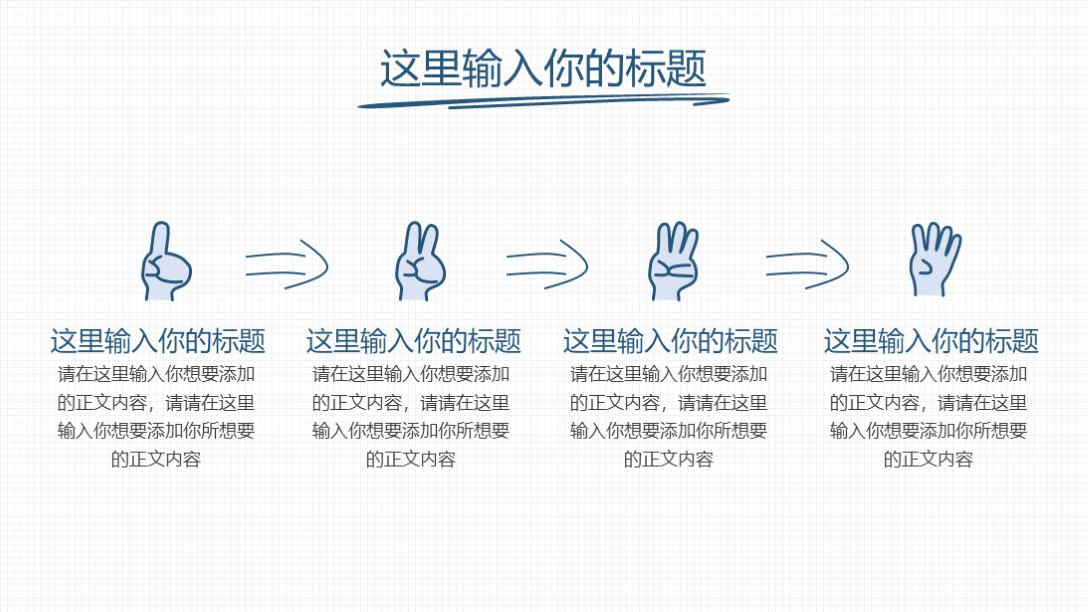 100套手绘风格的ppt模板,真不错完整版免费观看
