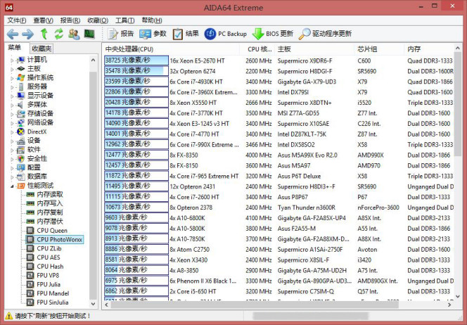 AIDA64-教你如何正确使用烤机神器