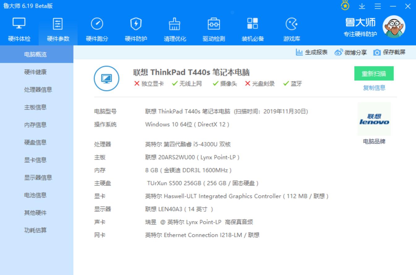 拍卖会上9000元能拍到什么东西,thinkpadt440s全部参数