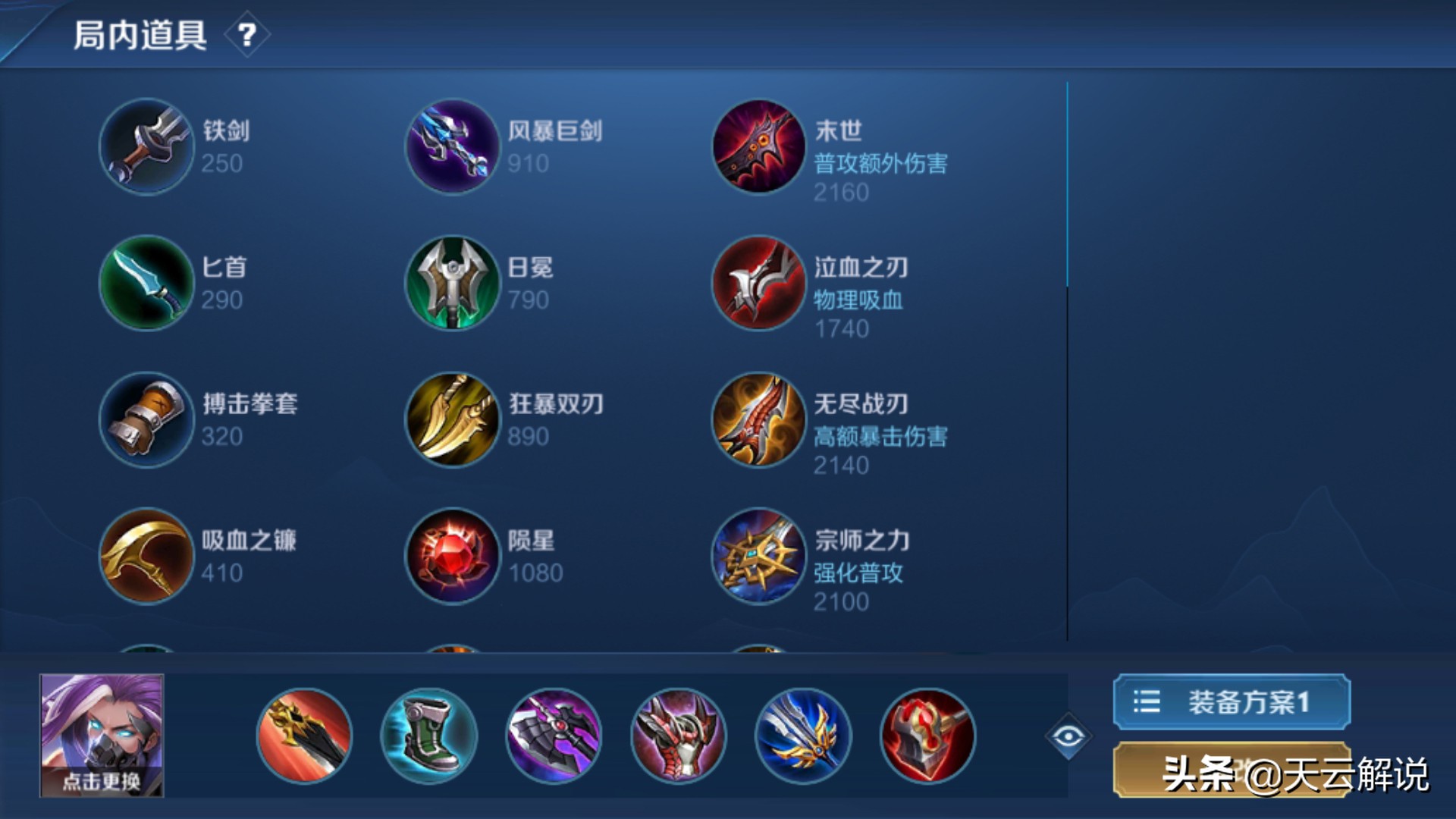 王者荣耀打野兰陵王操作和思路,王者荣耀兰陵王开局打野思路