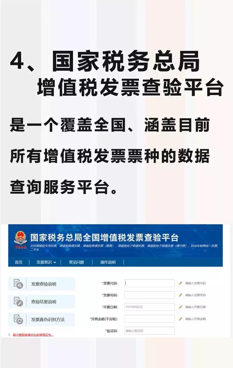 会计税务政策网站,会计人必知的8个税务常识