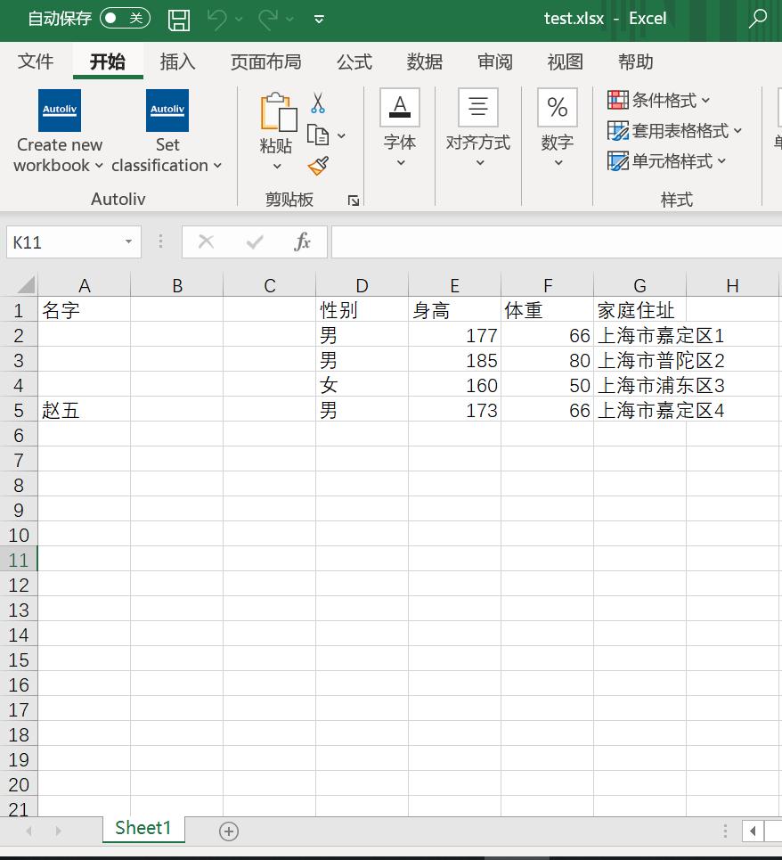 uipath可以模拟excel里的操作吗,uipath如何循环写入同一个excel