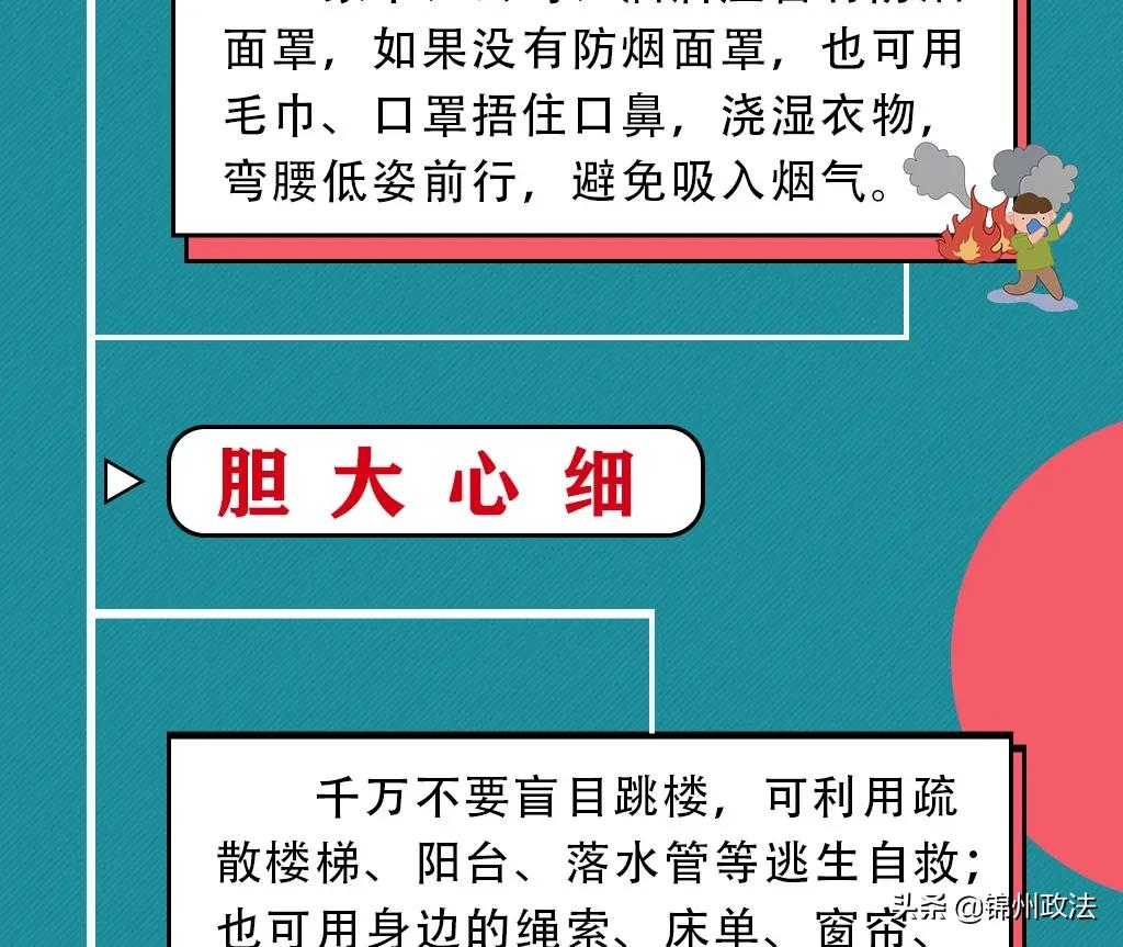 全国消防日面对火灾你应该怎么做,119消防宣传月系列消防安全小常识