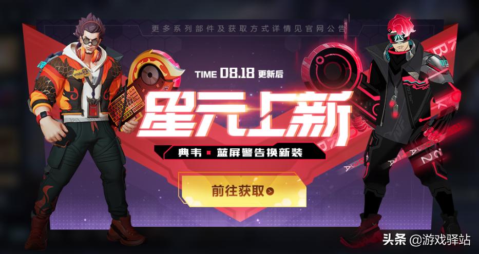 王者最新更新内容典韦,王者英雄调整最新典韦