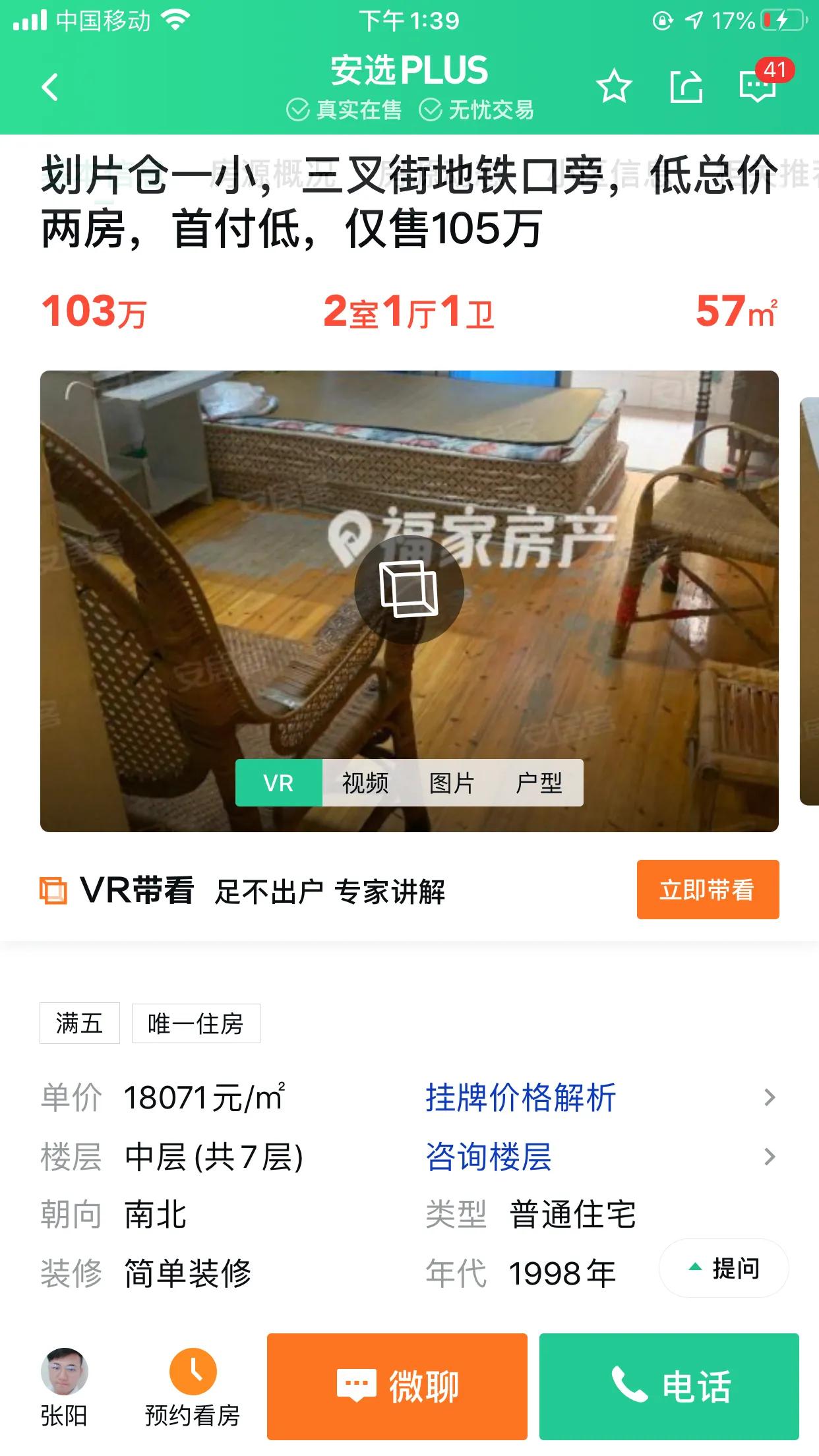 融侨则徐道壹号如何,融侨则徐道壹号降价